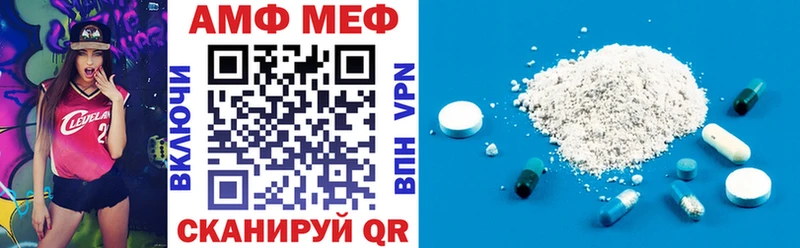 АМФ 97%  Калач 