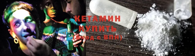 КЕТАМИН ketamine Калач