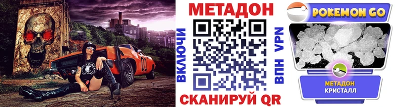 Метадон methadone  купить  цена  Калач 