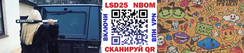 Марки NBOMe 1,5мг  где найти   Калач 